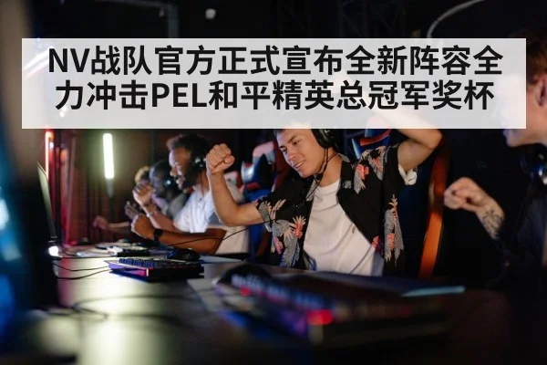 gaming competition
