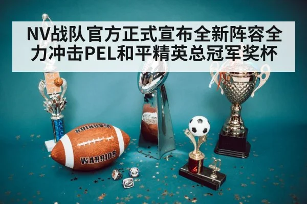 championship trophy